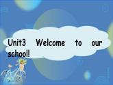 新譯林版英語七上Unit 3 welcome to our school 課件