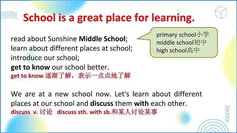 新译林版英语七上Unit 3 welcome to our school 课件第2页