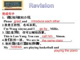 新译林版英语七上Unit 1 Reading 1 课件