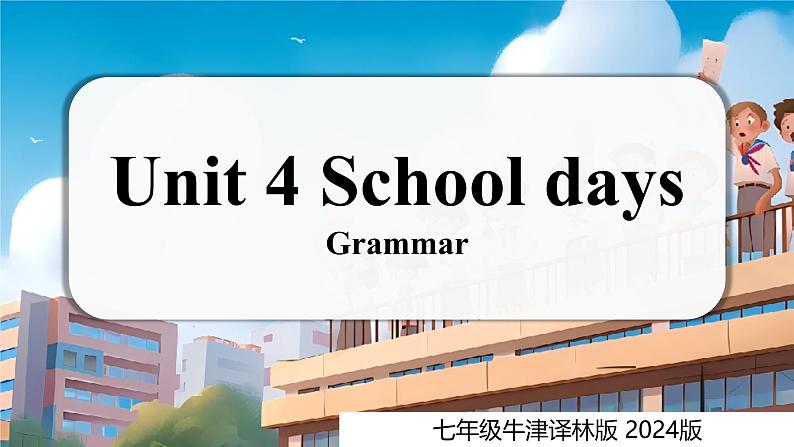 新译林版英语七上Unit 4 第3课时 Grammar同步课件第1页