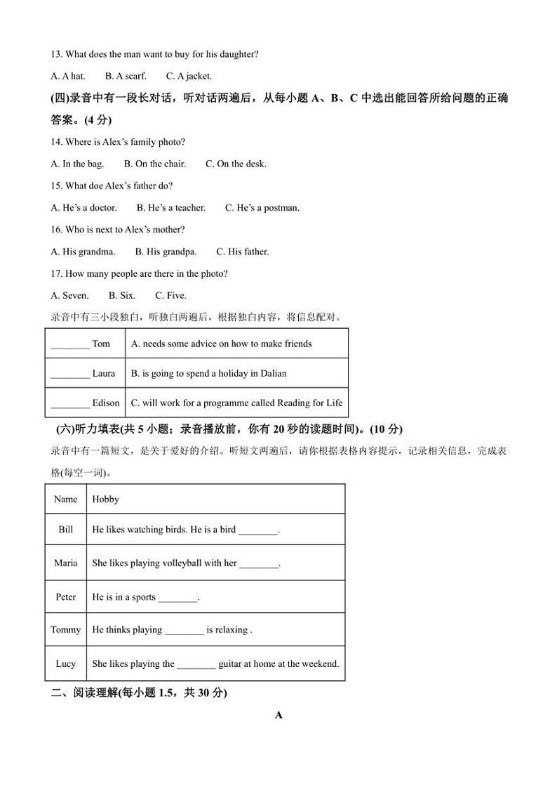 2024～2025学年山东省德州市第五中学七年级(上)期中英语试卷(含答案)第2页