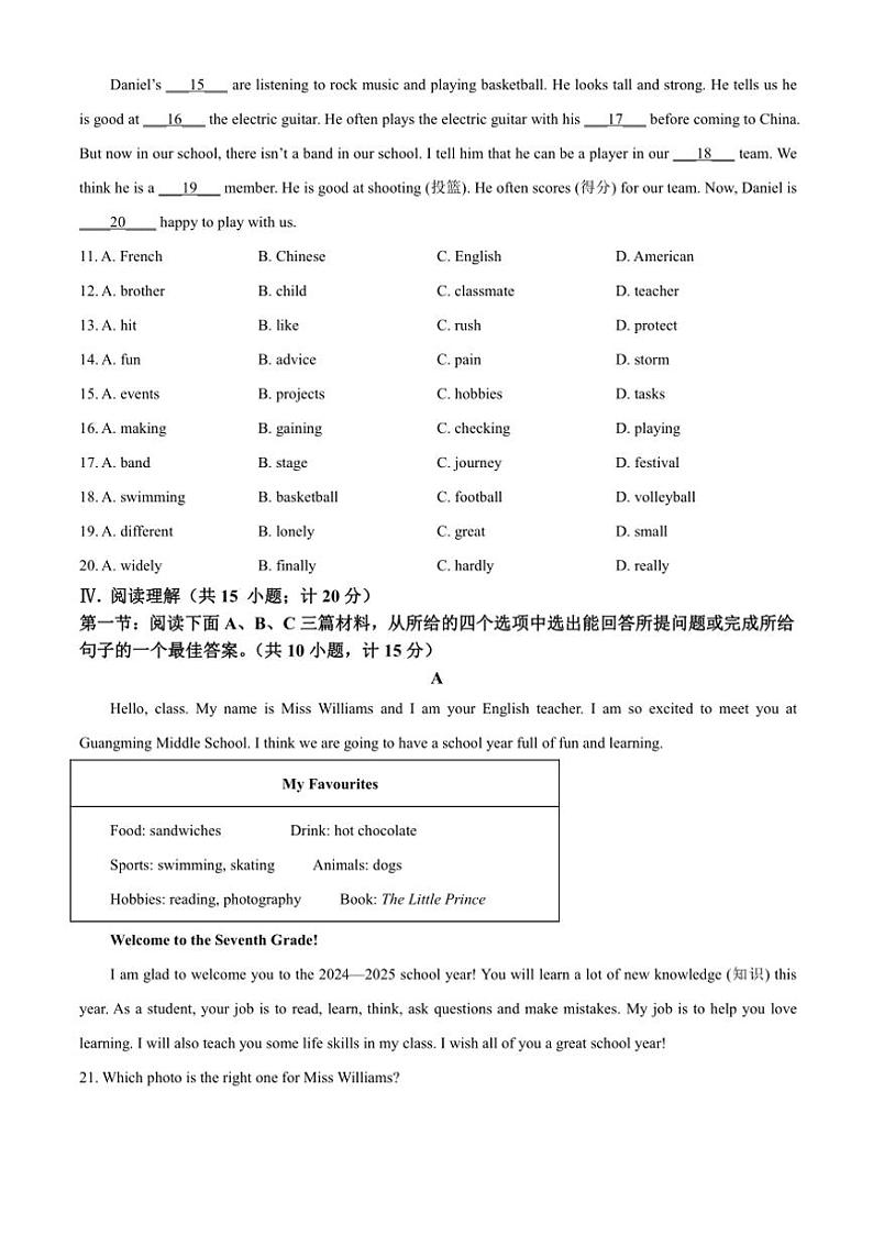 2024～2025学年山东省德州市宁津县第六实验中学等校联考(月考)七年级(上)期中英语试卷(含答案)第3页