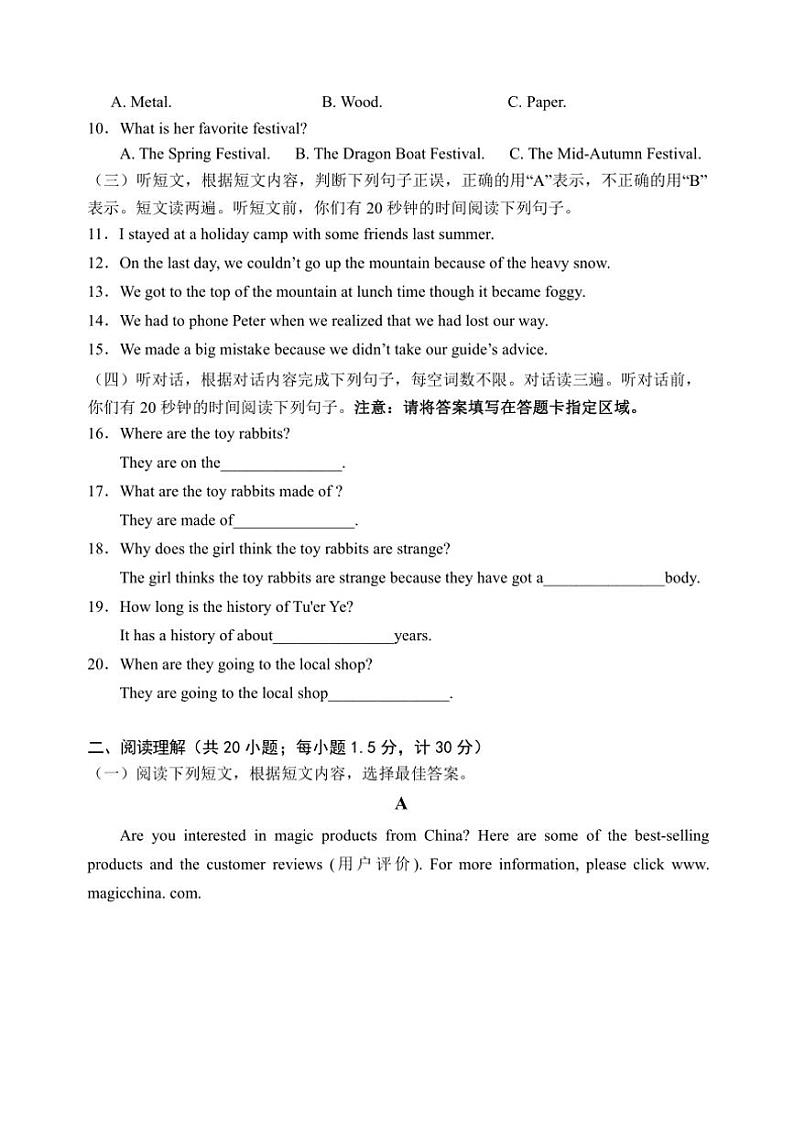 2024～2025学年山东省临沂市兰陵县九年级(上)期中英语试卷(含答案)第2页