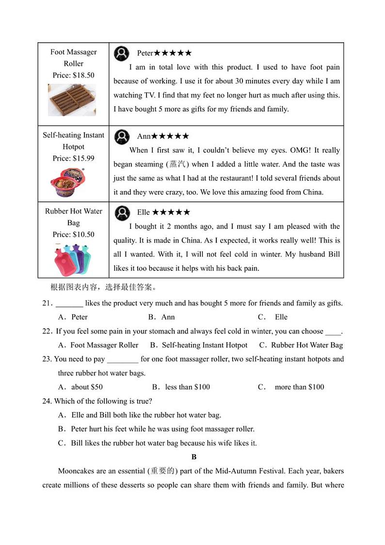 2024～2025学年山东省临沂市兰陵县九年级(上)期中英语试卷(含答案)第3页