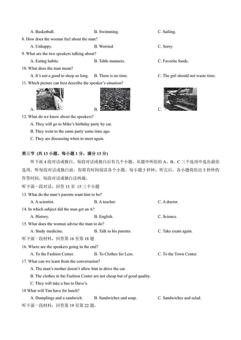 2024～2025学年湖北省华中师范大学第一附属中学初中部九年级(上)12月学情调研英语试卷(含答案)第2页