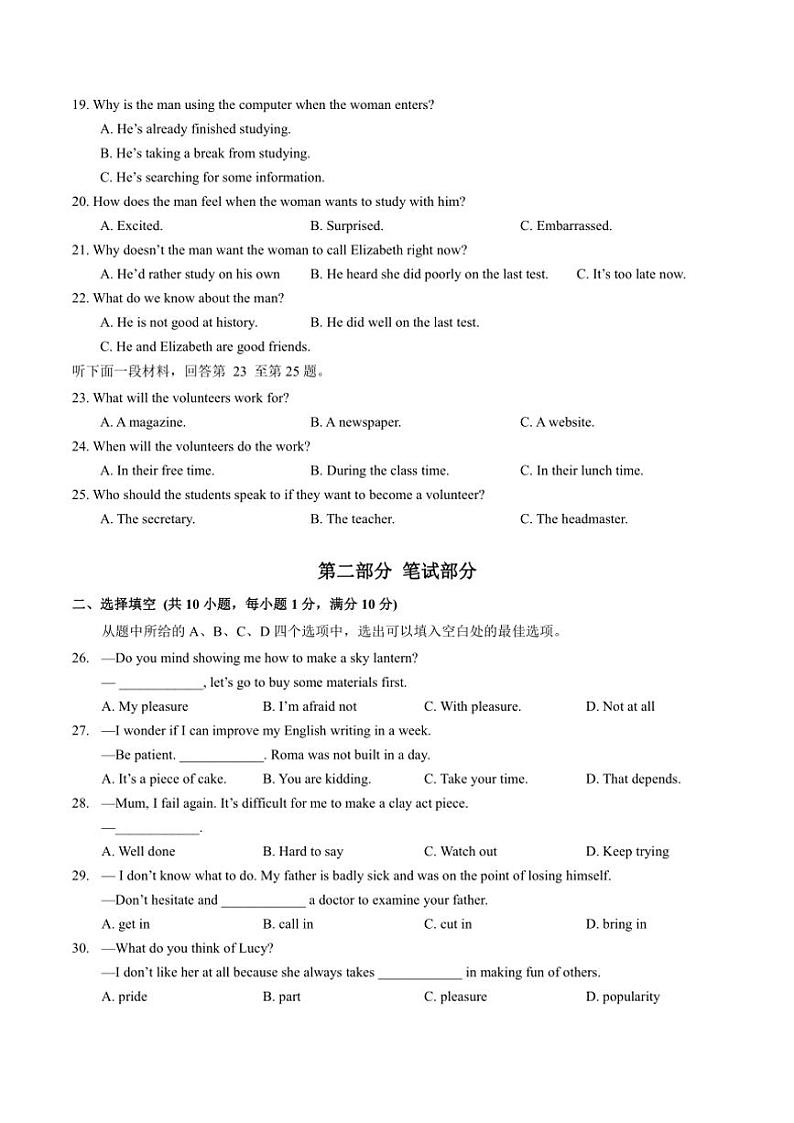 2024～2025学年湖北省华中师范大学第一附属中学初中部九年级(上)12月学情调研英语试卷(含答案)第3页