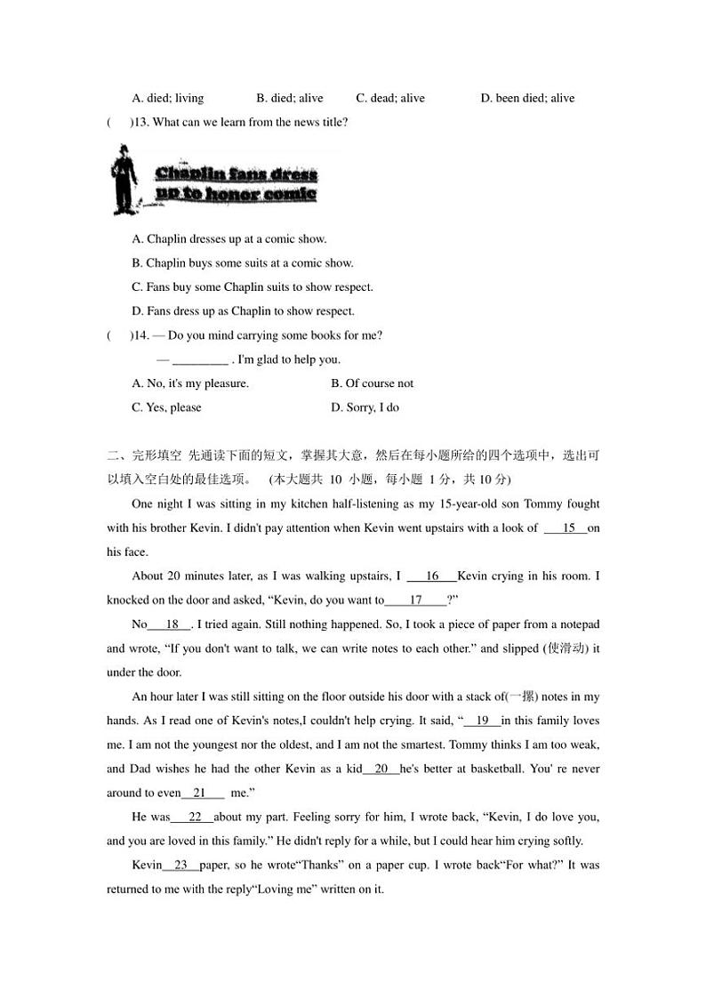 2024～2025学年江苏省无锡市凤翔实验学校九年级(上)12月月考英语试卷(含答案)第2页