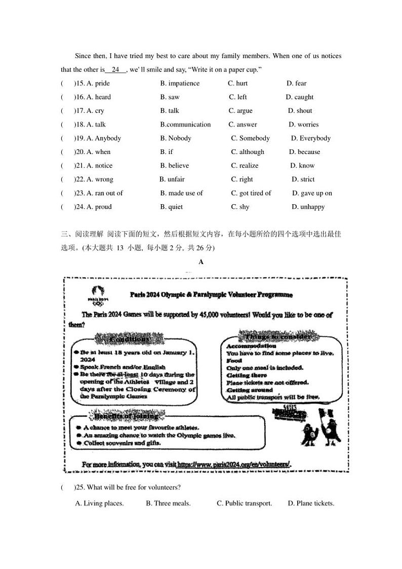 2024～2025学年江苏省无锡市凤翔实验学校九年级(上)12月月考英语试卷(含答案)第3页