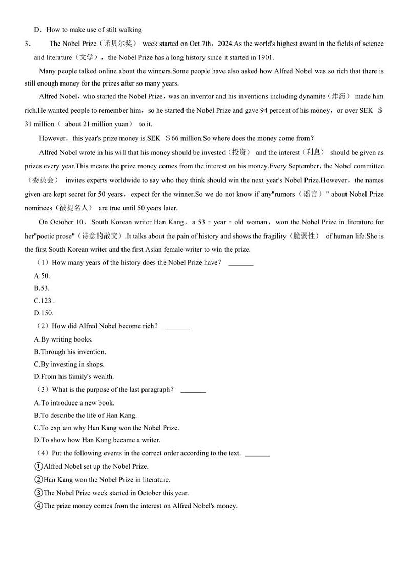2024～2025学年辽宁省鞍山市海城市东部集团九年级(上)12月月考英语试卷(含答案)第3页