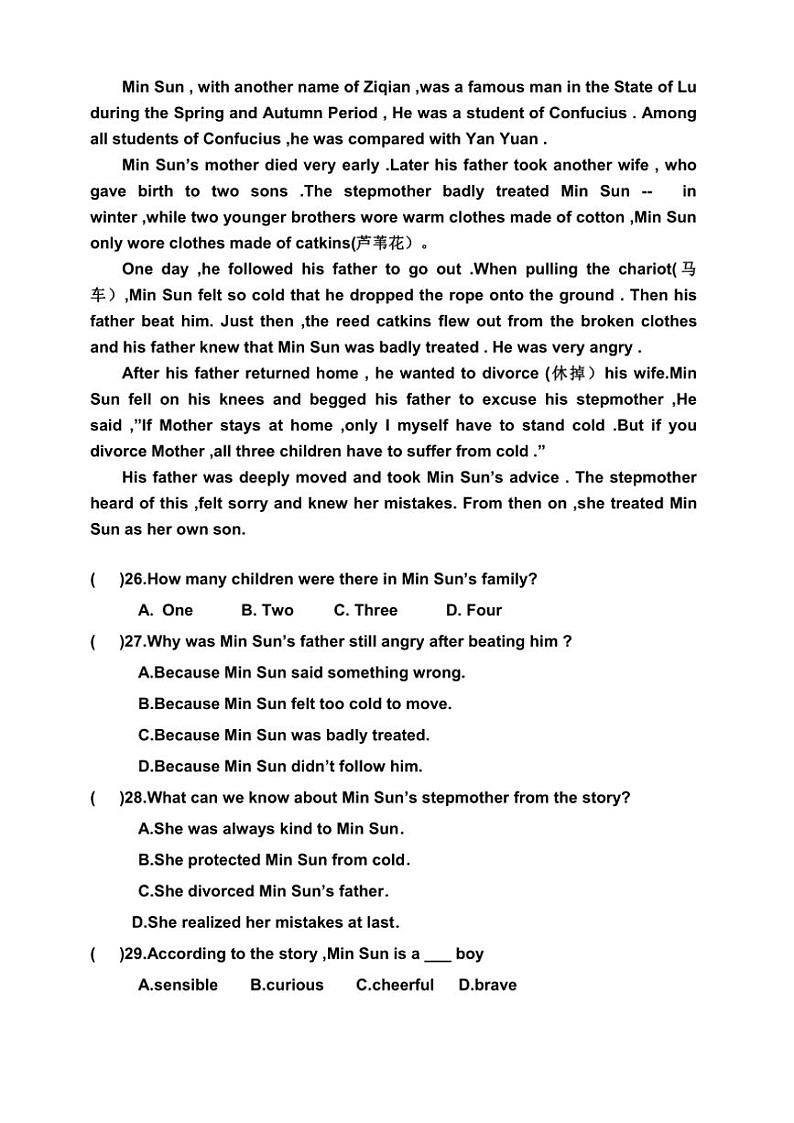2024～2025学年辽宁省沈阳市九年级(上)11月第一次月考英语试卷(含答案)第3页
