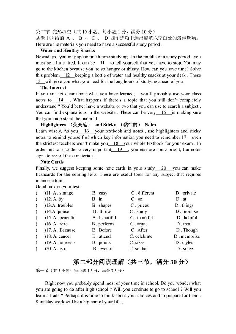 2024～2025学年云南省昆明市西山区昆明师范专科学校附属中学九年级(上)11月月考英语试卷(含答案)第2页
