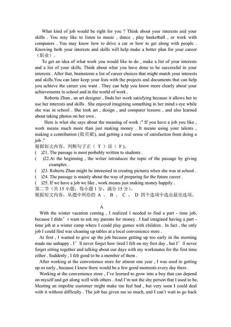 2024～2025学年云南省昆明市西山区昆明师范专科学校附属中学九年级(上)11月月考英语试卷(含答案)第3页