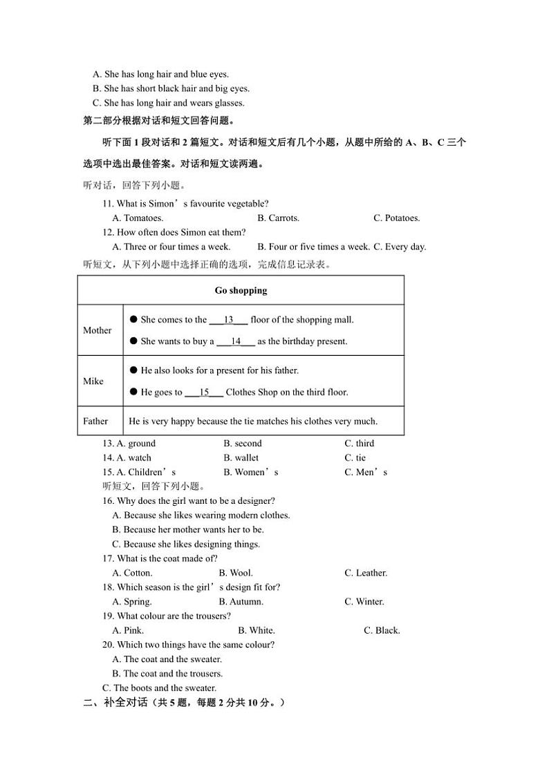 2024～2025学年江苏省盐城市东台市第一教育联盟七年级(上)12月月考英语试卷(含答案)第2页