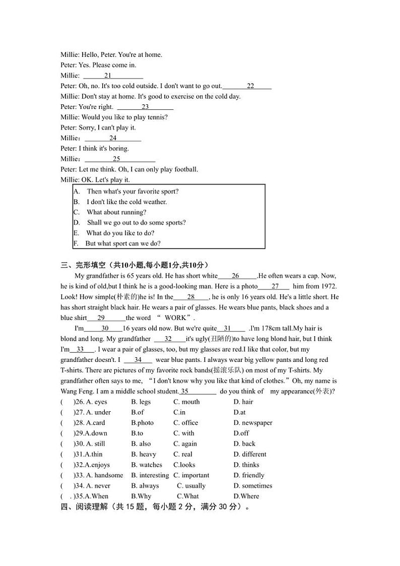 2024～2025学年江苏省盐城市东台市第一教育联盟七年级(上)12月月考英语试卷(含答案)第3页