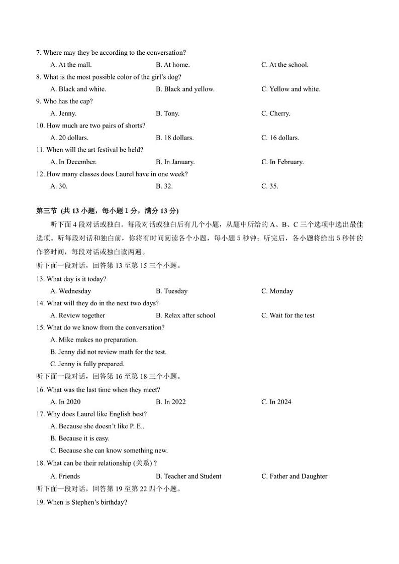 2024～2025学年湖北省武汉市华宜寄宿学校七年级(上)12月学情调研英语试卷(含答案)第2页