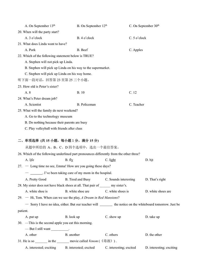 2024～2025学年湖北省武汉市华宜寄宿学校七年级(上)12月学情调研英语试卷(含答案)第3页