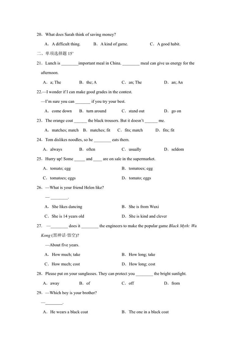 2024～2025学年江苏省泰州市高港区七年级(上)12月份独立作业测试英语试卷(含答案)第3页