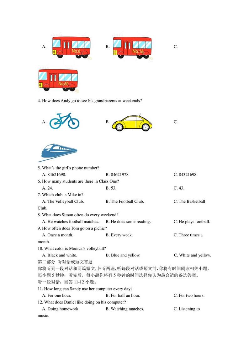 2024～2025学年江苏省泰州市靖江市靖城中学七年级(上)12月月考英语试卷(含答案)第2页