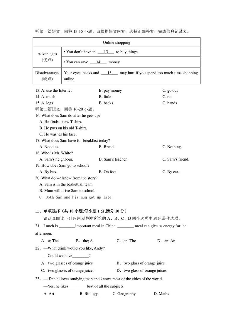 2024～2025学年江苏省泰州市靖江市靖城中学七年级(上)12月月考英语试卷(含答案)第3页