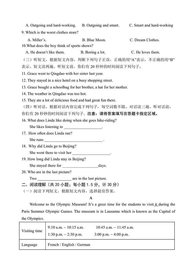 2024～2025学年山东省临沂市兰陵县八年级(上)期中英语试卷(含答案含)第2页