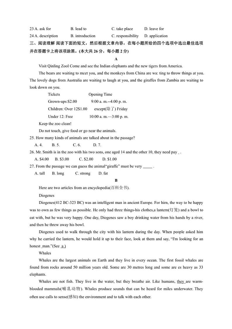 2024～2025学年江苏省无锡市二泉中学八年级(上)12月英语月考卷试卷(含答案)第3页