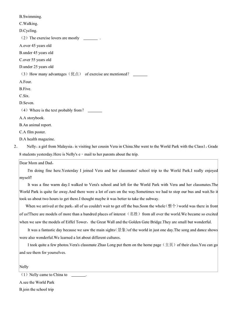 2024～2025学年辽宁省鞍山市海城市海城市东部集团八年级(上)12月月考英语试卷(含答案)第2页