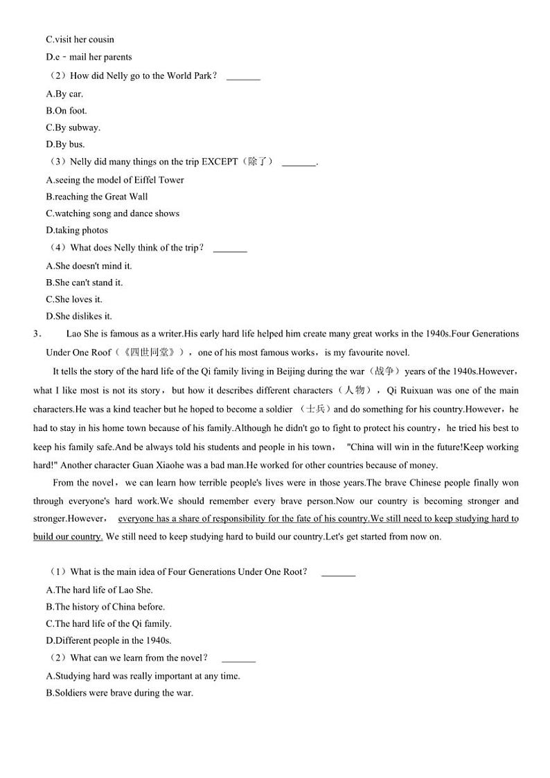 2024～2025学年辽宁省鞍山市海城市海城市东部集团八年级(上)12月月考英语试卷(含答案)第3页