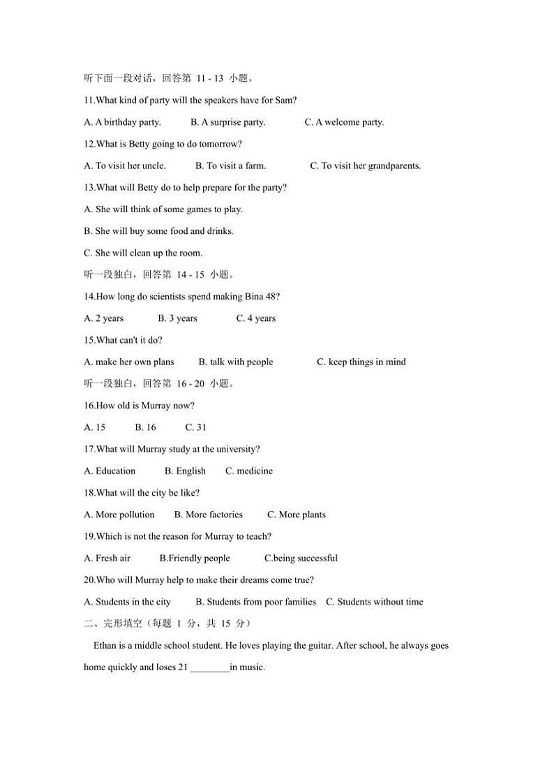 2024～2025学年山东省日照市新营中学八年级(上)12月月考英语试卷(含答案)第2页