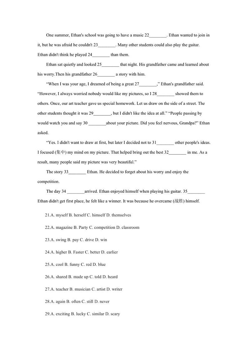 2024～2025学年山东省日照市新营中学八年级(上)12月月考英语试卷(含答案)第3页