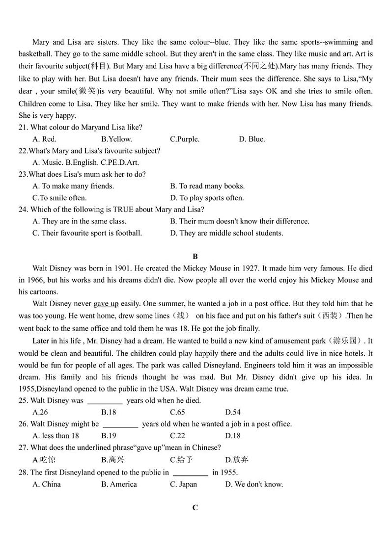 2024～2025学年四川省资阳市乐至县吴仲良中学八年级(上)第二次限时作业英语试卷(含答案)第3页