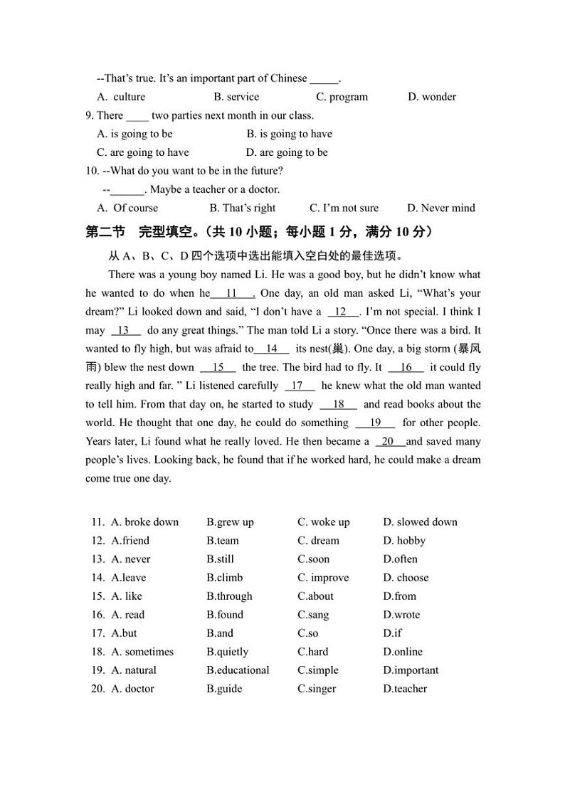 2024～2025学年云南省昆明市西山区昆明师范专科学校附属中学八年级(上)11月月考英语试卷(含答案)第2页