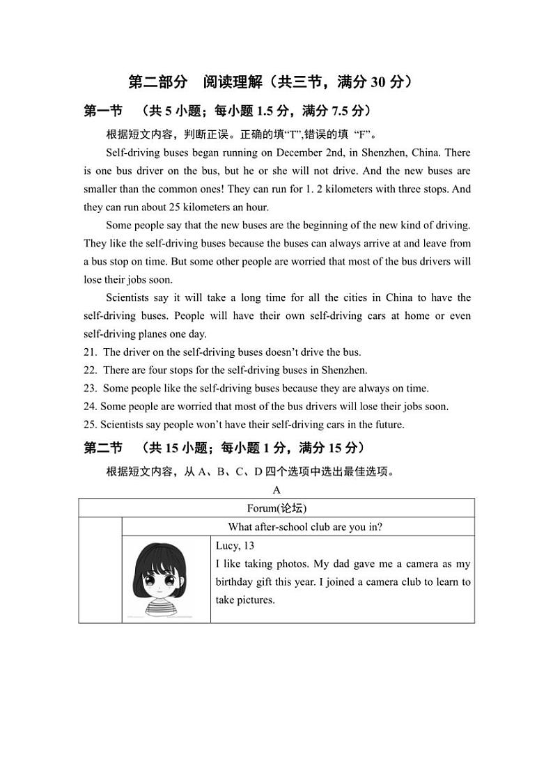 2024～2025学年云南省昆明市西山区昆明师范专科学校附属中学八年级(上)11月月考英语试卷(含答案)第3页