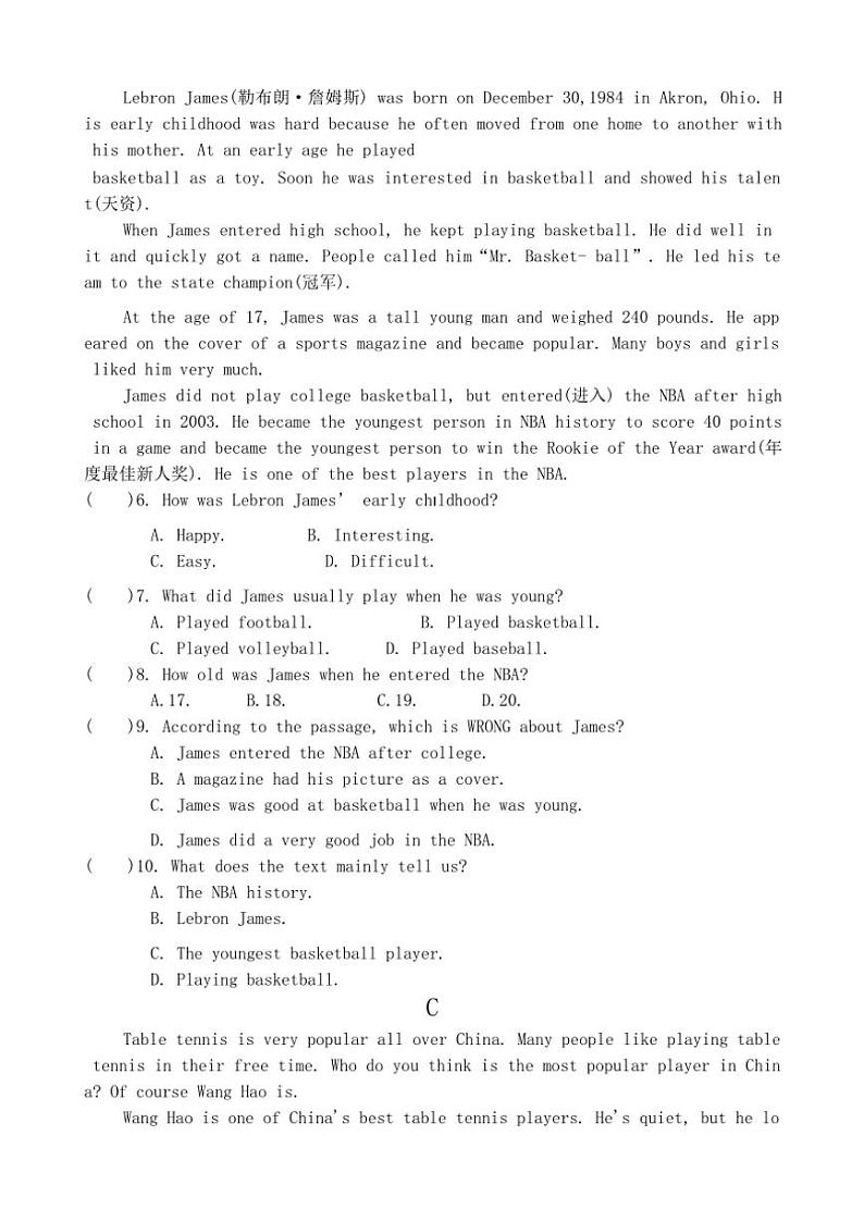 2024～2025学年河南省周口市商水县大武乡第二初级中学等校八年级(上)12月月考(第二次教学测评)英语试卷(含答案)第2页