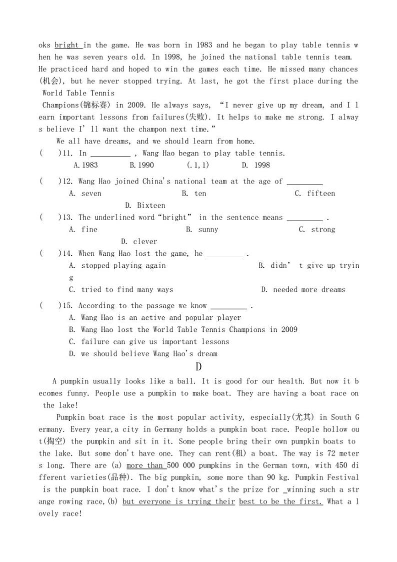 2024～2025学年河南省周口市商水县大武乡第二初级中学等校八年级(上)12月月考(第二次教学测评)英语试卷(含答案)第3页