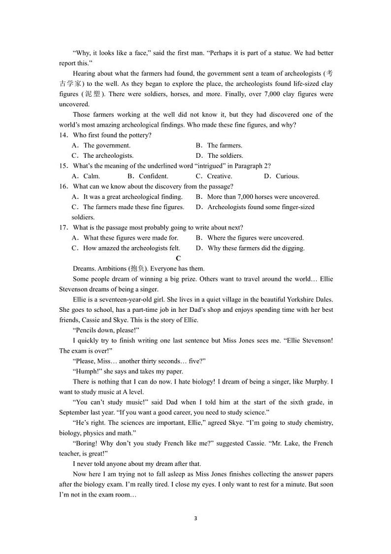 2024～2025学年江苏省苏州市初三(上)英语期末模拟试卷(三)(含答案)第3页