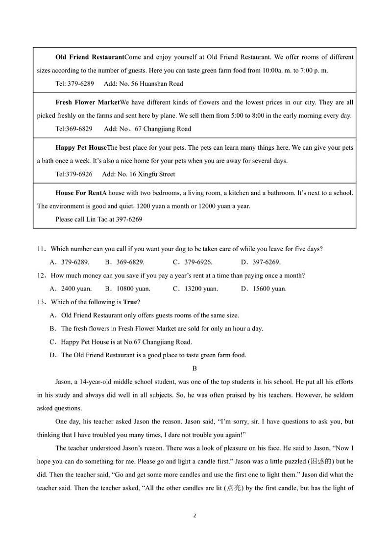 2024～2025学年江苏省苏州市初三(上)英语期末模拟试卷(四)(含答案)第2页