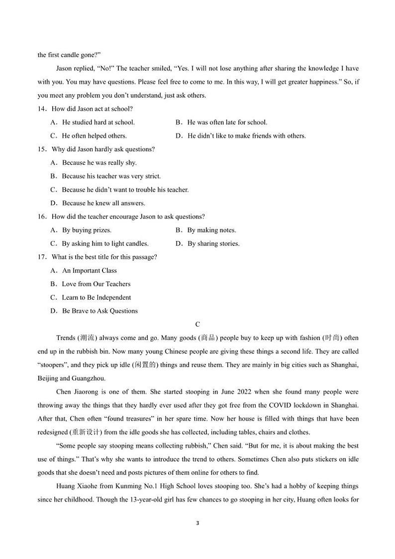 2024～2025学年江苏省苏州市初三(上)英语期末模拟试卷(四)(含答案)第3页