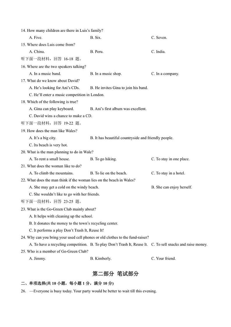 2024～2025学年湖北省武汉市六中上智九年级(上)12月月考集体作业英语试卷(含答案)第2页