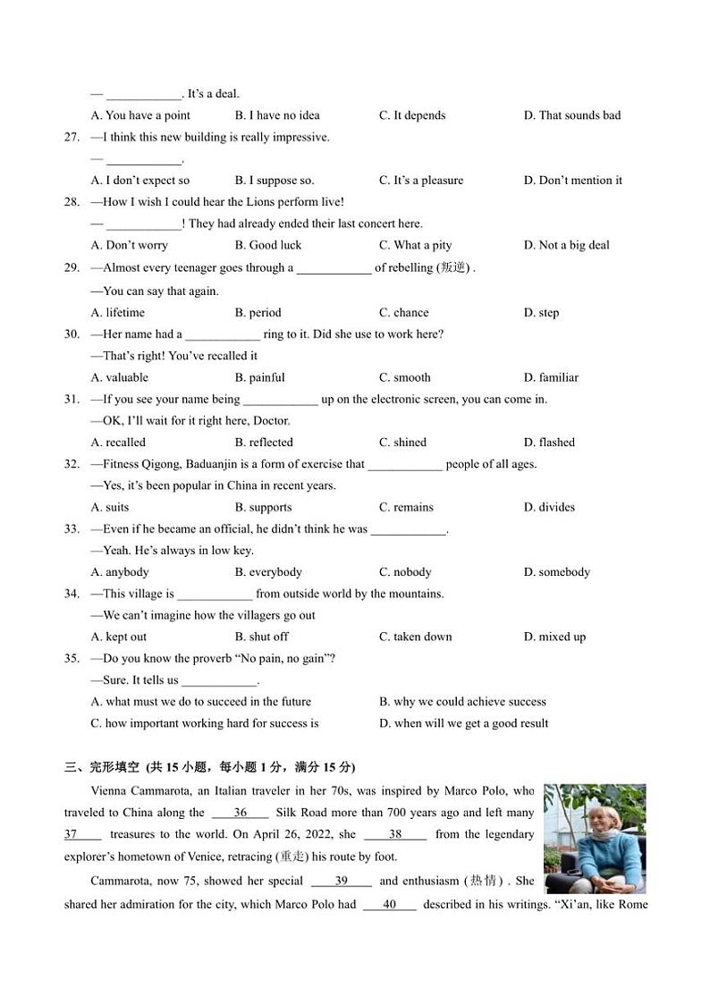 2024～2025学年湖北省武汉市六中上智九年级(上)12月月考集体作业英语试卷(含答案)第3页