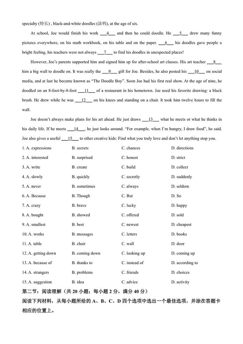 2024～2025学年四川省巴中中学九年级(上)11月月考英语试卷(含答案)第3页