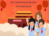 七年級(jí)英語上冊(cè)精美課件（仁愛科普版2024）Unit6CelebratingtheBigDaysOralCommunication