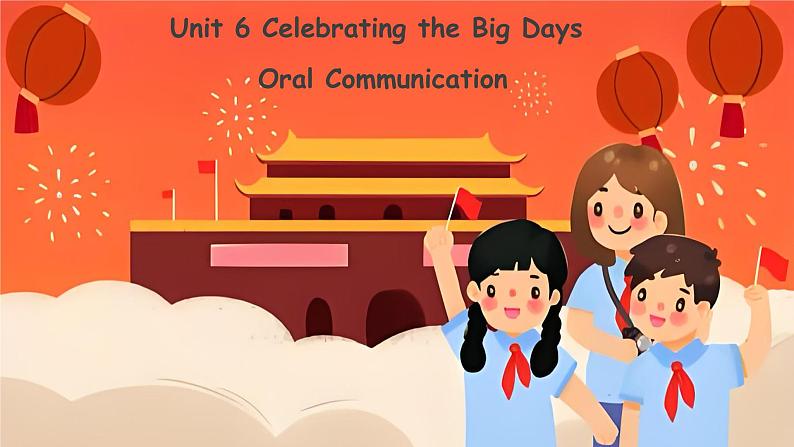 七年级英语上册精美课件（仁爱科普版2024）Unit6CelebratingtheBigDaysOralCommunication第1页