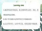 七年級(jí)英語上冊(cè)精美課件（仁愛科普版2024）Unit6CelebratingtheBigDaysProjectandReview