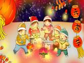 七年級(jí)英語上冊(cè)精美課件（仁愛科普版2024）Unit6CelebratingtheBigDaysReadingforWriting