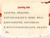 七年級(jí)英語上冊(cè)精美課件（仁愛科普版2024）Unit6CelebratingtheBigDaysThinkingSkillsandReadingStrategies
