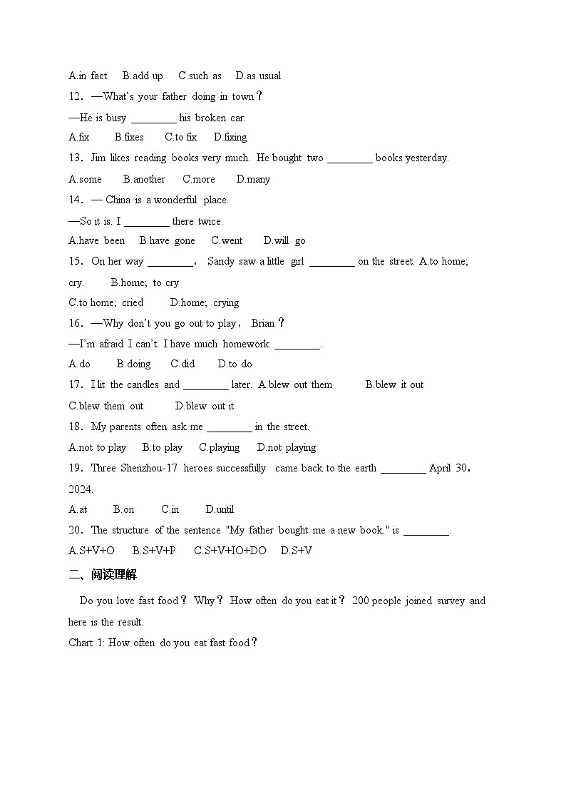 甘肃省天水市麦积区2024-2025学年八年级上学期10月期中考试英语试卷(含答案)第2页