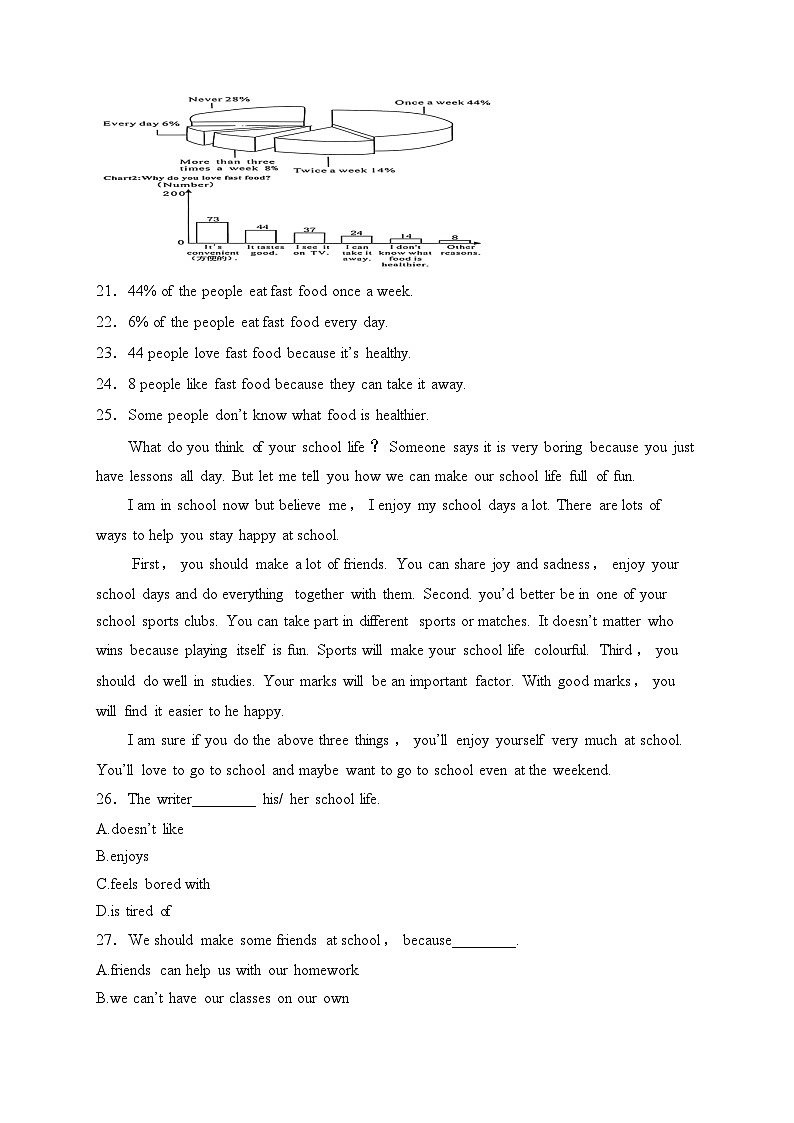 甘肃省天水市麦积区2024-2025学年八年级上学期10月期中考试英语试卷(含答案)第3页