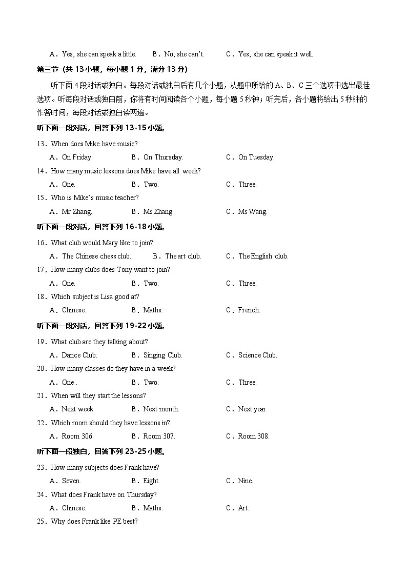 湖北省武汉市江夏区第一初级中学2024-2025学年 上学期七年级12月学科小结英语试题第2页