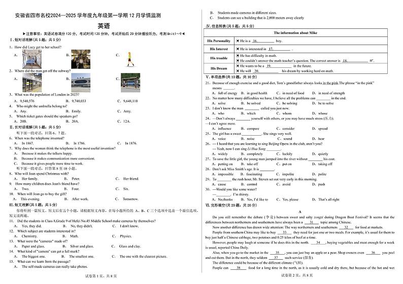 调研三英语 调研三英语第1页