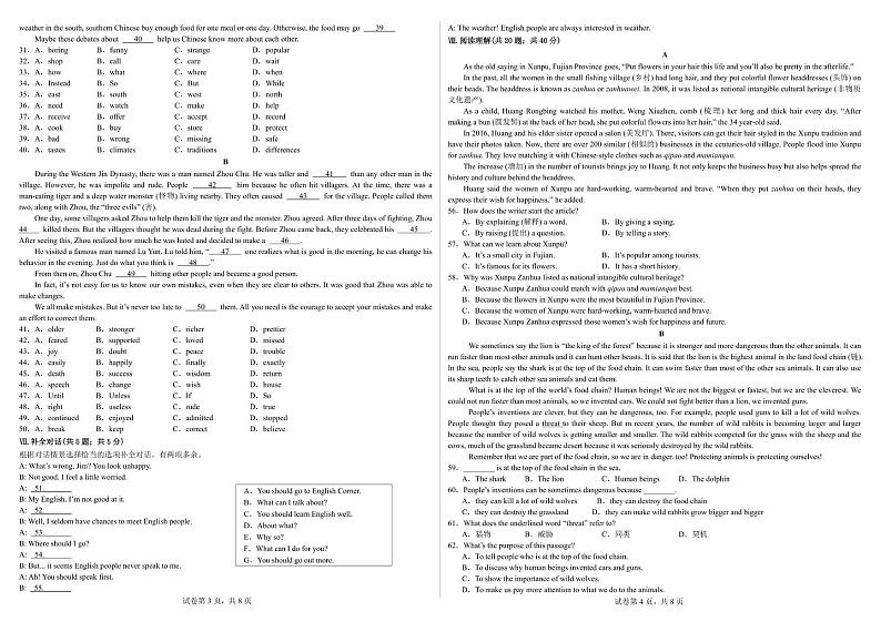 调研三英语 调研三英语第2页